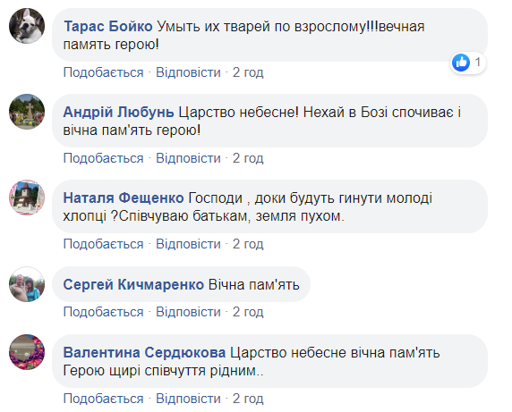 Не пробачимо, не забудемо: побратими розповіли про загиблого на фронті 27-річного лицаря (фото)