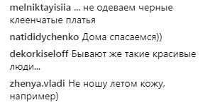 "Жарко": Ани Лорак сразила наповал откровенным нарядом (фото)