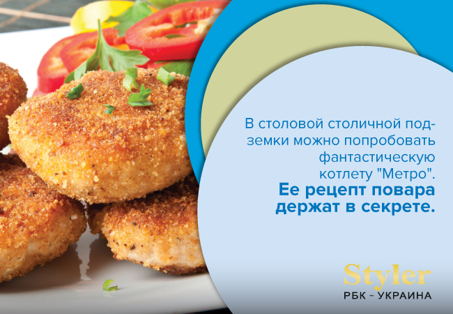 Работа в киевском метро