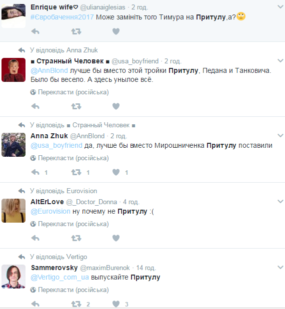 Соцмережі розчаровані вибором ведучих Євробачення 2017