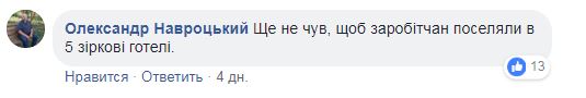 &quot;Хоть грибы не растут&quot;: украинцы пожаловались на условия жизни заробитчан в Чехии (фото)