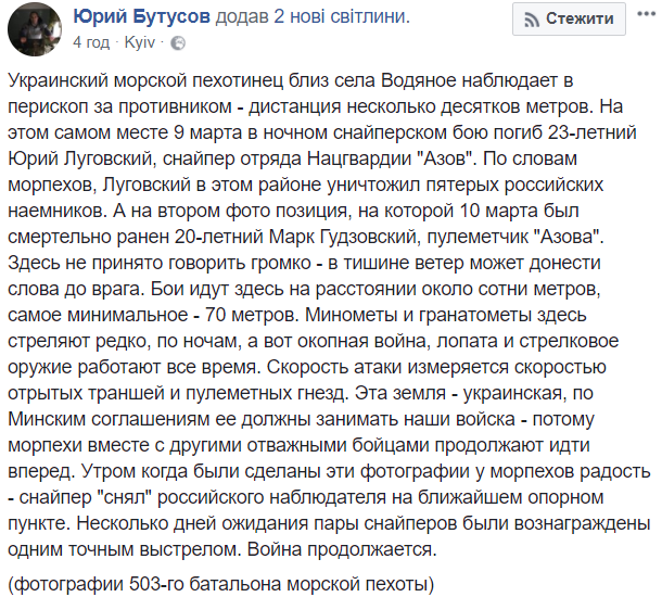 "Тут не прийнято говорити голосно": журналіст розповів про ситуацію в АТО