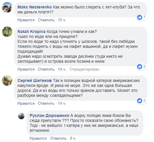 "Богатые начинают плакать": в Киеве угнали дорогой катер (фото)