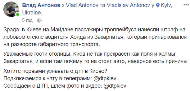 На Майдане Незалежности пассажиры троллейбуса проучили "автохама" (фото)