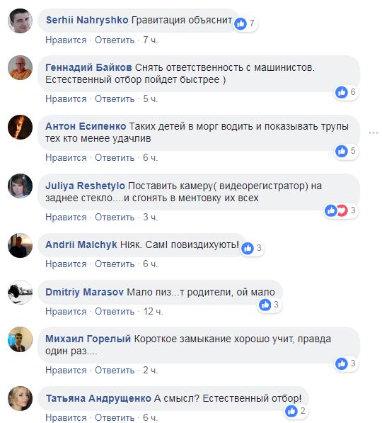 &quot;Нужен мужик с ремнем&quot;: в Киеве подростки устроили экстремальную поездку (видео)