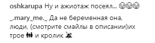 Пополнение в семье? Влад Яма озадачил поклонников (фото)