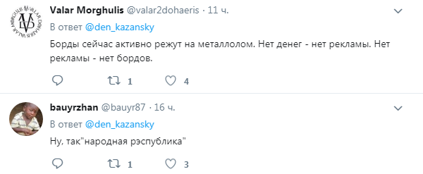 "Три білборда на кордоні Горлівки": в мережі показали, що бойовики зробили з Донбасом