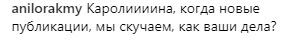 После измены супруга Ани Лорак внезапно пропала из соцсетей
