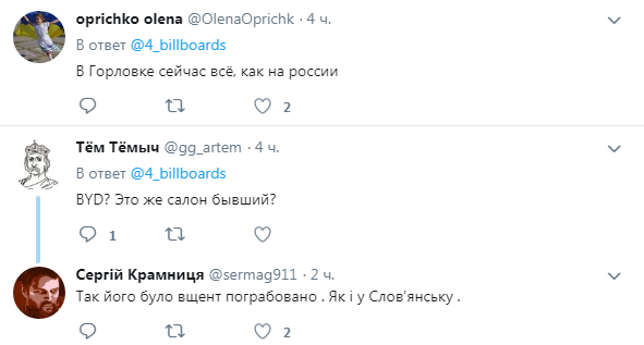 "Прилетел "русский мир": в сети показали запущенный Донбасс (фото)