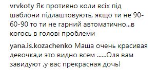 "Наступает на пятки": Полякова показала длинноногую дочь (фото)