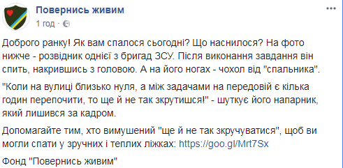 В сети показали условия, в которых живут украинские разведчики на Донбассе (фото)