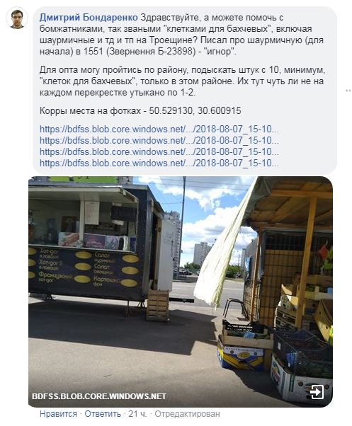 "Мечтаю о сквере": Киев избавили от двадцати нелегальных МАФов (фото)