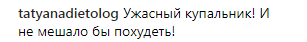 "Русалочка": Ани Лорак поделилась откровенным фото с отдыха