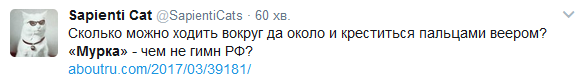 Соцмережі з сарказмом відреагував на &quot;Мурку&quot; від Поклонської