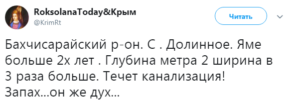 "Уютно, как в гавани": в сети показали свежие фото из оккупированного Крыма