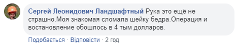 Перелом руки со смещением: в Киеве маршрутчик травмировал пассажирку