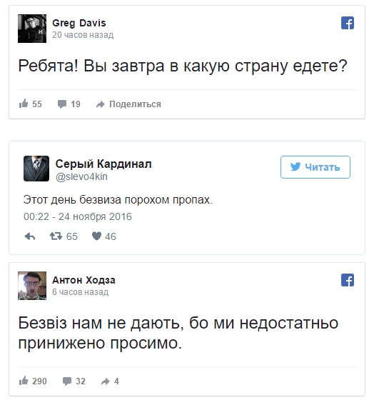 "Доброе утро, европейцы": украинцы иронично комментируют отказ в "безвизе"
