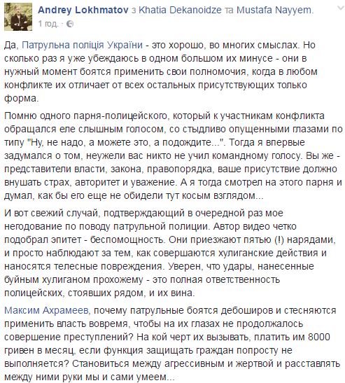 "Какая смешная полиция": в Николаеве пьяные "мажоры" устроили дебош с дракой