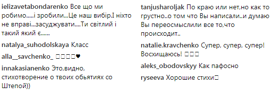 "Я завжди ходив по краю": Козловський написав депресивний вірш