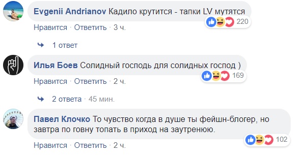 "Гламурный батюшка": в РФ нашелся поп в Louis Vuitton