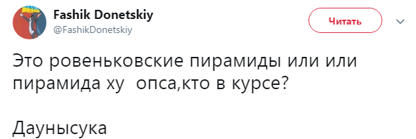 "Храм Тутанзахара I": сеть удивили "пирамиды" в "ДНР" (фото)