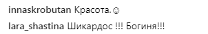 "Богиня": Могилевская поразила поклонников роскошным видео
