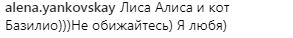 &quot;Лиса Алиса и кот Базилио&quot;: Лобода восхитилась певцом-любимчиком Путина (фото)