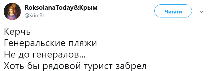 &quot;Хоть бы рядовой турист забрел&quot;: в сети показали пустынные пляжи Крыма (фото)