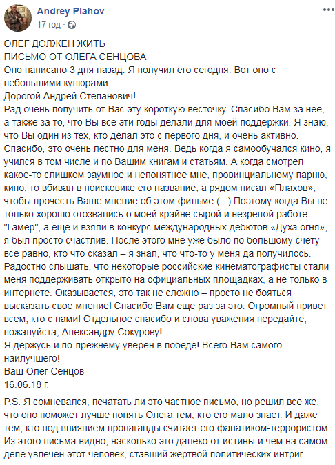 "Я тримаюся": Сенцов написав листа російському кінокритику
