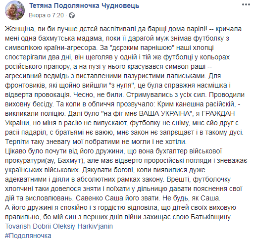 "На фиг мне ваша Украина": в Бахмуте заметили сторонников "русского мира" (видео)