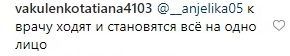Вся в силіконі: фанати Ані Лорак не оцінили її ранкове фото