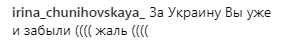 "Знову в прольоті": Ані Лорак образила українських шанувальників (фото)