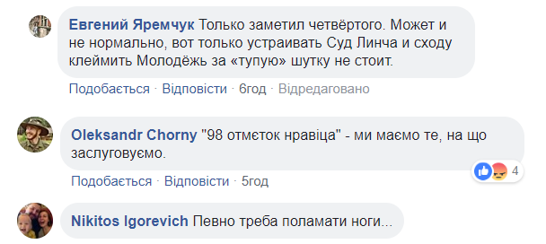 "Нужно поломать ноги": сеть разгневал поступок житомирских подростков у памятника Небесной Сотне (фото)