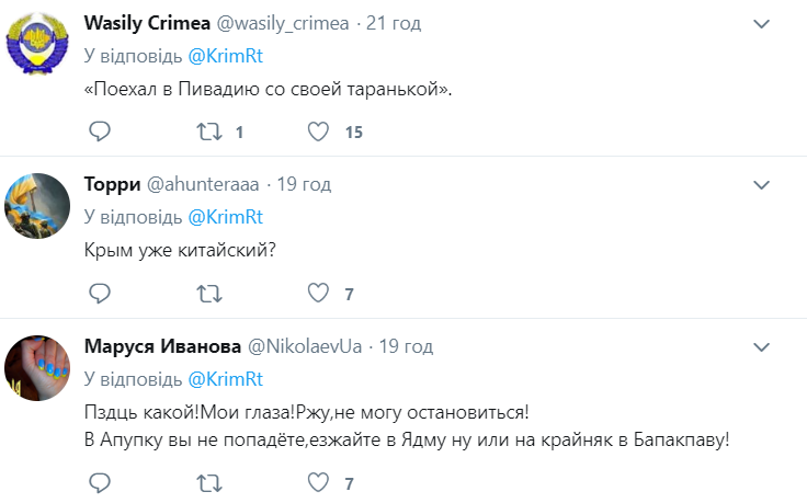 "Севасмополь и Бапакпава": в Крыму создали карту со странными ошибками (фото)
