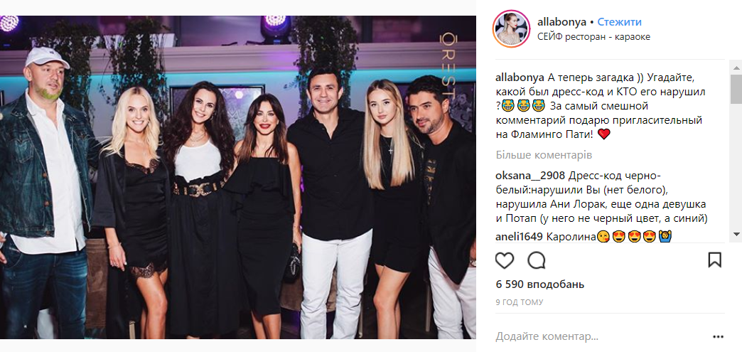 Ани Лорак "засветилась" на вечеринке в Киеве в компании Насти Каменских (фото)