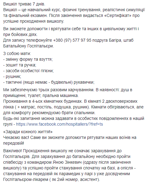 "В выигрыше останется каждый": Яна Зинкевич зовет украинцев на военную подготовку