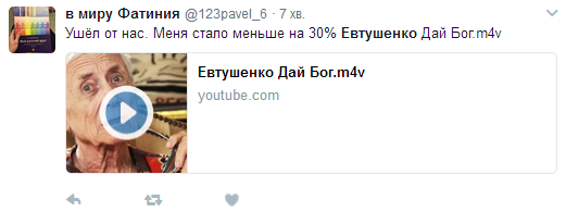В сети скорбят о смерти Евгения Евтушенко