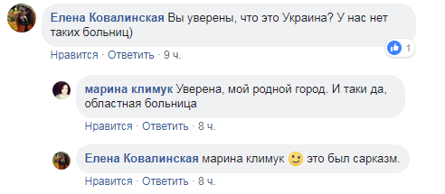"Принудительная инъекция Пшонки": украинцев шокировала люстра в областной больнице (фото)