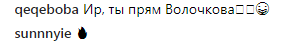 &quot;Верни мои ракушки обратно&quot;: Ирина Шейк впечатлила откровенным фото с пляжа