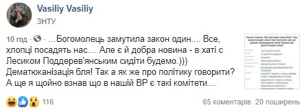 Нас всех посадят: сеть "взорвал" закон Богомолец о запрете матюков
