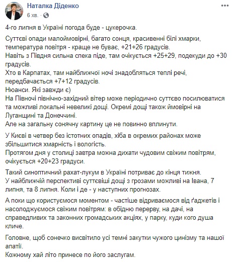 Готуйте теплі речі: де в Україні сильно похолодає (фото)