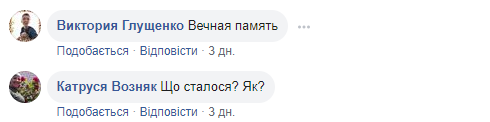 Вічна пам'ять: помер ветеран АТО з позивним Сенсей (фото)