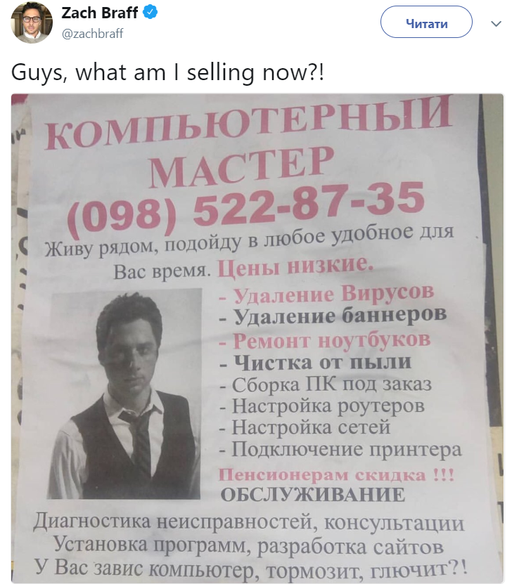 &quot;Чуваки, що я продаю?&quot;: Голлівудський актор виявив себе в російськомовній рекламі (фото)