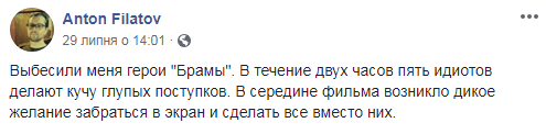 &quot;Так мене ще не травили&quot;: в мережі розгорівся скандал через новий український фільм