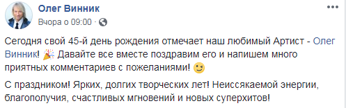 Голубоглазый блондин: в сети показали маленького Винника (фото)