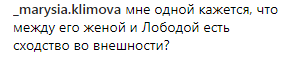 "Котик": Лобода в обнимку с женатым артистом из РФ озадачила поклонников (фото)