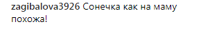 &quot;Як сестри&quot;: дочка Віри Брежнєвої вразила спільним фото з мамою