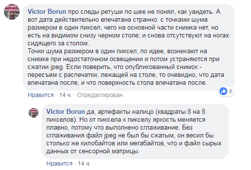 Достовірність нових фото Сенцова викликала сумніви: у мережі обговорюють ймовірність підробки
