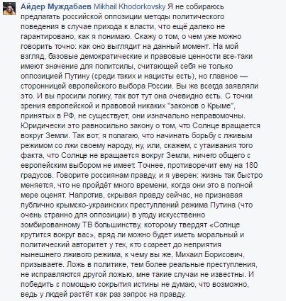 Муждабаев и Ходорковский горячо спорили из-за оккупации Крыма