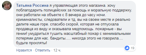 "Под носом у полиции?": в сети высказались о поджоге магазина и избиении продавца в Киеве (фото пострадавшего)
